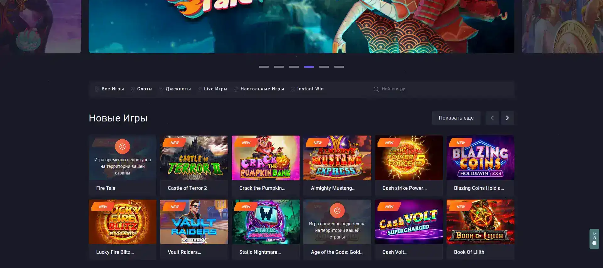 Интерфейс игрового зала Плей2х казино